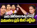 Women Leaders Holding Press Meet After Issuing Notice Made Me Feel Happy, Says MLC Kavitha | V6 News