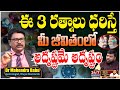 ఈ  3 రత్నాలు ధరిస్తే ..? Divya Diamonds Dr. Mahendra Babu | BS Talk Show | Koluguri 24/7 News TV