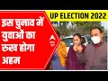 UP Elections Phase 1 Voting LIVE Updates: First timer casts vote on Kaam basis