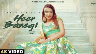 Heer Banegi – Gold E Gill Video HD