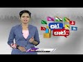Thatikonda Rajaiah Struggles To Join In Congress |  Chit Chat  | V6 News  - 03:44 min - News - Video