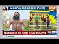 Yoga : 500 के पार AQI..दिल्ली वालों की जान पर बन आई | Swami Ramdev | Pollution | India Tv  - 44:04 min - News - Video