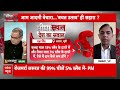 Sandeep Chaudhary: GST Slab को लेकर सपा प्रवक्ता घमश्याम तिवारी ने सरकार पर साधा निशाना | ABP News  - 09:28 min - News - Video