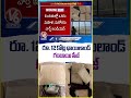 12 Kgs of Ganja Seized at Chennai Airport | V6 Shorts  - 00:53 min - News - Video
