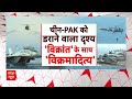 INS Vikramaditya Aircraft की एक झलक से छूट जाएंगे दुश्मनों के पसीने | ABP News  - 12:57 min - News - Video