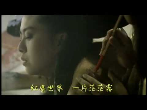 A Chinese Ghost Story III'