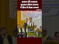जब Azan की आवाज सुन Meghalaya CM Conrad Sangma ने बीच में रोक दी Speech  - 01:00 min - News - Video