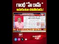 గాంధీ హే రామ్  అనుకుంటూ చనిపోయాడు.! | Prof K Nageshwar Analysis | Mahatma Gandhi | 99tv #99tv  - 00:57 min - News - Video