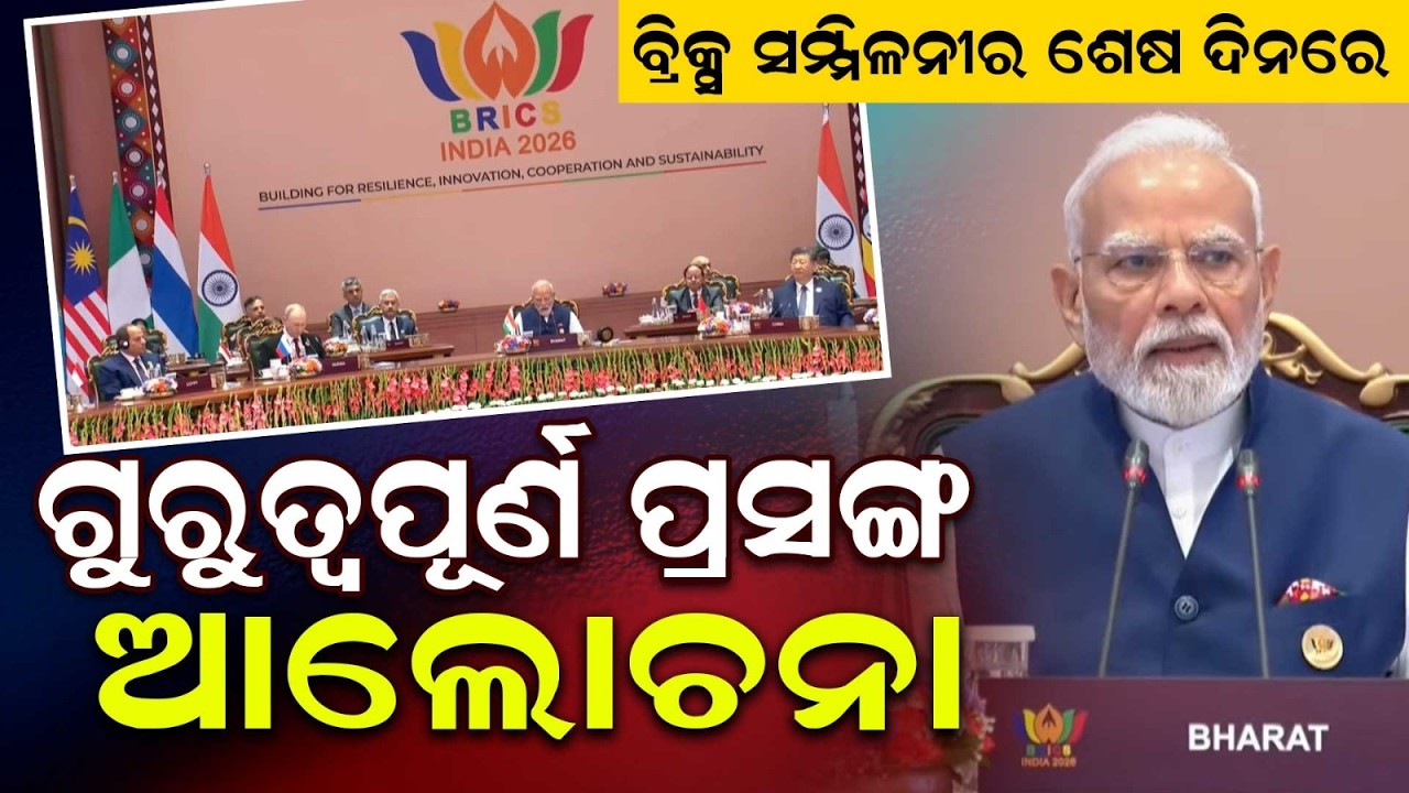 BRICS Summit At Bharat Mandapam: Crucial Talks On Global Growth | Argus News