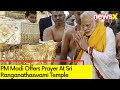 PM Modi Offers Prayer At Sri Ranganathaswami Temple |Temple Presents Gift For Ayodhya Ram Mandir