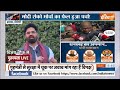 Vice President Mimicry: क्या मोदी रोको मोर्चा का पर्चा फेल हो गया? Rahul Gandhi | PM modi  - 05:01 min - News - Video