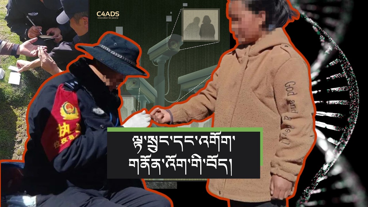 A report reveals Tibet as a testing ground for China’s advanced surveillance tools.
