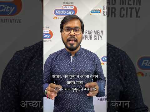Nageshwar Nath Mandir Ko Bhagwan Ram Ke Putra Kush Ne Banwaya Tha  RJ Akhil  Radio City