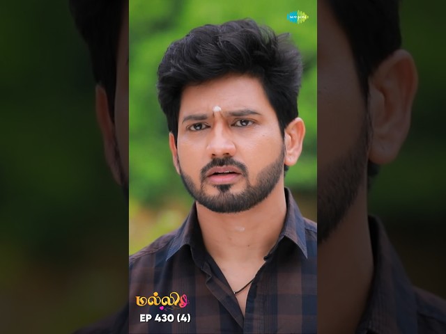Malli Serial Shorts | Ep 430 - 4 | Nikitha | Vijay | Saregama TV Shows Tamil #shorts #ytshorts
