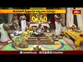 తిరుపతిలో జ్యేష్ఠాభిషేక ఉత్సవాలు సమాప్తం.. | Tirumala Temple | Devotional News | Bhakthi TV - 02:18 min - News - Video