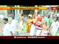 తిరుపతిలో జ్యేష్ఠాభిషేక ఉత్సవాలు సమాప్తం.. | Tirumala Temple | Devotional News | Bhakthi TV