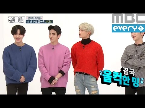 (Weekly Idol EP.272)'SHINEE's MINHO' ANGRY!!!!