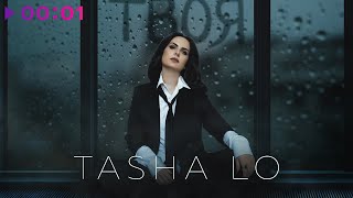 TASHA LO — Я не твоя | Official Audio | 2024