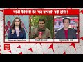Election 2024: Rahul- Priyanka का इनकार..कांग्रेस की यूपी में कैसे लगेगी नैया पार?  - 04:01 min - News - Video