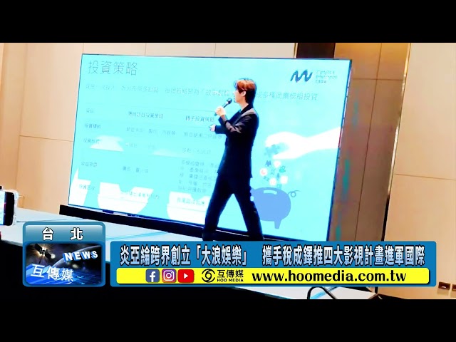 炎亞綸再跨界新身身CEO 李玉璽加盟《術》製作人讚角色本人