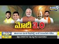 మోడీ ప్రమాణ స్వీకారం | BJP Party | PM Modi | Prime9 News  - 04:04 min - News - Video