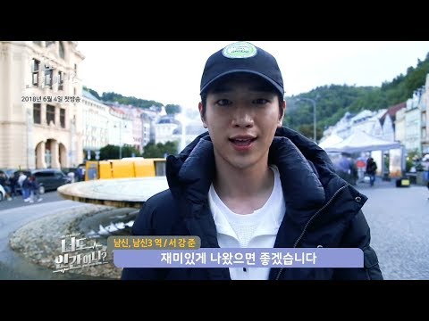 180604 너도 인간이니?(Are You Human?) 메이킹