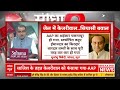 Sandeep Chaudhary LIVE: बुरे फंसे केजरीवाल.. कितना बढ़ेगा बवाल? | Arvind Kejriwal Arrest | ED News  - 42:22 min - News - Video