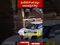 మలక్ పేట్ లో భారీ వర్షం జలమయమైన రోడ్లు #malakpet #hyderabadrains | ABN Telugu  - 00:56 min - News - Video