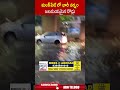 మలక్ పేట్ లో భారీ వర్షం జలమయమైన రోడ్లు #malakpet #hyderabadrains | ABN Telugu