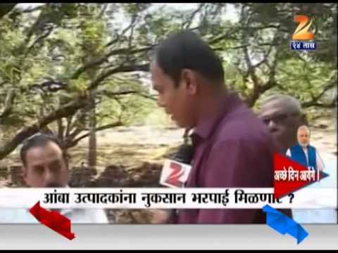 रत्नागिरी | अच्छे दिन आएंगे?