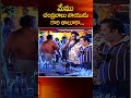 మేము చంద్రబాబు నాయుడు గారి తాలూకా.! #manasanthanuvve #udaykiran #sunil #chandramohan #shorts