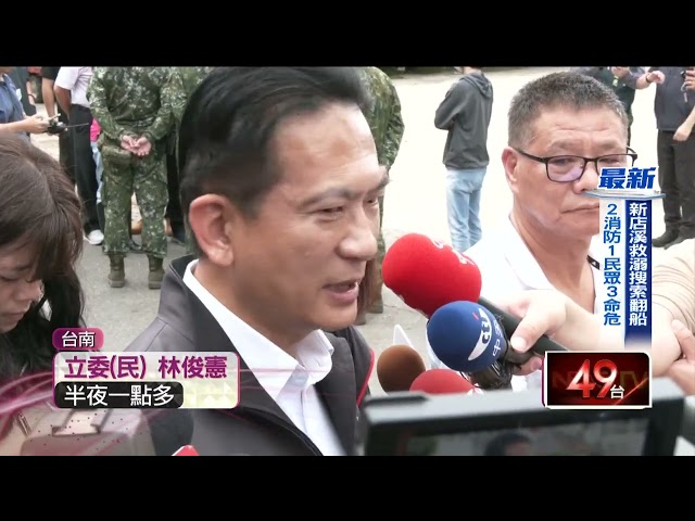 勘災政治學！ 陳亭妃「催電」挨網轟、林俊憲大讚台電辛勞