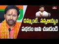 దమ్ముంటే.. సన్నబియ్యం పథకం ఆపి చూడండి | Kishan Reddy | hmtv