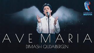 Dimash Qudaibergen - Ave Maria (Live at New Wave 2021)