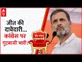 Rajasthan Election 2023: BJP का संकल्प Vs कांग्रेस के 7 वचन ! | Ashok Gehlot | BJP VS Congress