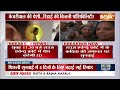 Arvind Kejriwal News: थोड़ी देर में केजरीवाल की कोर्ट पेशी, मिलेगी बेल ? K. Kavitha  - 03:20 min - News - Video