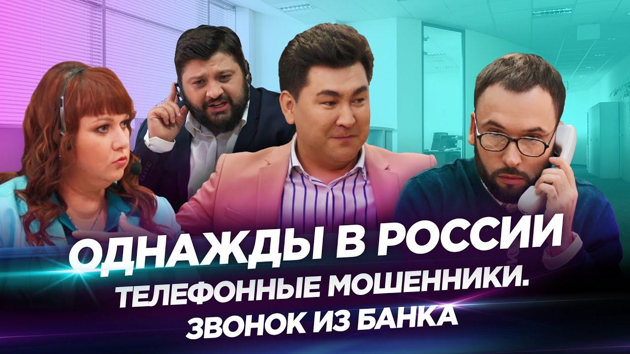 Однажды В России Кровосток Новый Год