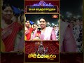 ఇది ఒక అద్భుతమైన కార్యక్రమం | Koti Deepotsavam | Bhakthi TV #kotideepotsavam2025 #publictalk