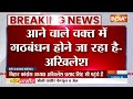 Akhilesh Yadav Vs Mayawati: अखिलेश यादव ने दिया मायावती को करारा जवाब | Indi Alliance Seat Sharing  - 03:25 min - News - Video