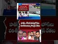 Congress Leaders to Inspect Harish Rao and Pilot Rohith Reddy’s Farmhouses | V6 News