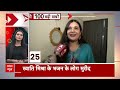 Big Headlines LIVE: देश-दुनिया की तमाम बड़ी खबरें | Hindi Samachar | फटाफट खबरें | ABP News  - 00:00 min - News - Video