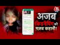 Vardat: हैरान कर देगी अजब किडनैपिंग की गजब कहानी! | Shivpuri Kidnapping Case | Aaj Tak News