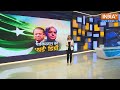 Pakistan Sacred Of PM Modi: मोदी के फिर से आने से डरा गया पाकिस्तान | PM Modi | Pok | Elections  - 16:03 min - News - Video