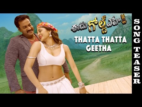 Eedu-Gold-Ehe-Movie-Thatta-Thatta-Geetha-Song-Teaser
