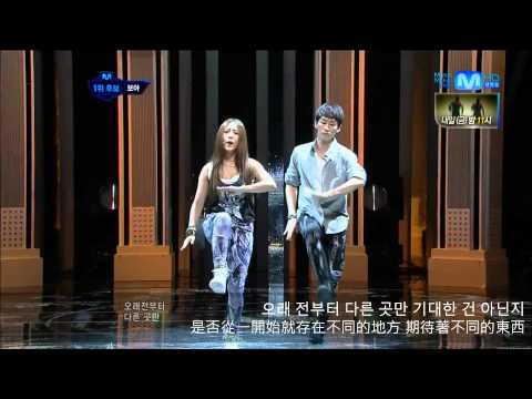120802 寶兒 BoA - Only One ft. 銀赫 Eunhyuk 中韓歌詞、繁中字幕 (MCD Live)