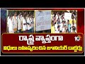 Junior Doctors Strike in Telangana | రాష్ట్ర వ్యాప్తంగా విధులు బహిష్కరించిన జూనియర్ డాక్టర్లు | 10TV