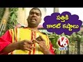 Teenmaar News : Bithiri Sathi On Currency Problems