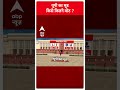Loksabha Election 2024: यूपी का मूड, किसे कितने वोट ? | ABP News | Breaking  - 00:26 min - News - Video