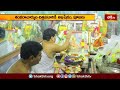 వేములవాడ రాజన్న సన్నిధిలో శంకర జయంతి ఉత్సవాలు | Devotional News | Bhakthi TV #vemulawada #rajanna  - 01:20 min - News - Video