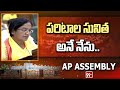 పరిటాల సునిత అనే నేను...Paritala Sunitha Oath Ceremony | AP Assembly | 99TV